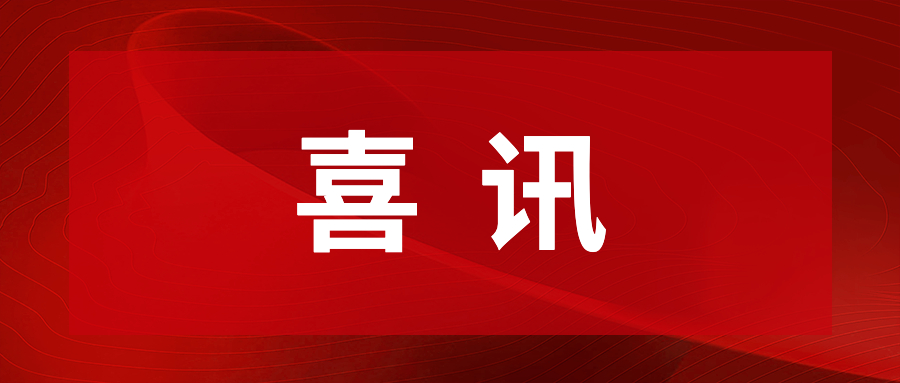3044永利集团通明湖